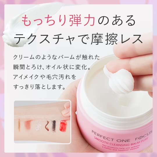 PERFECT ONE FOCUS Smooth Cleansing Balm Pure - Sensitive Skin, Hypoallergenic, Additive-Free, Pore Care, Moisturizing, Makeup Remover, No Double Clean