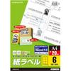 Kokuyo LBP-7166N standart 6 taraflı fotokopi etiketi