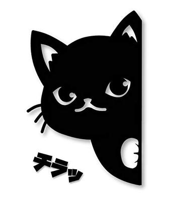 Tamiya Products Hyokkori Cat Cutting Sticker Safe Made In Japan Decal (Black, Cat Only)