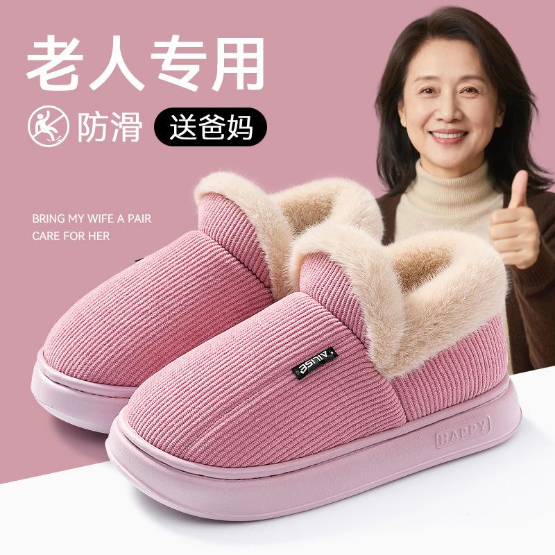 Cotton Slippers Autumn and Winter 2025 New Indoor Home Warmth Plush Elderly Bag and Thickened Cotton Slippers
