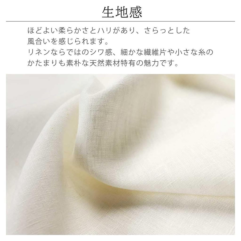Noren 72cm X 170cm Natural Linen Living Privacy Compatible with Tension Sunnyday Fabric (Japanese Curtain) - 100% Linen, (W) (T), White, Material,