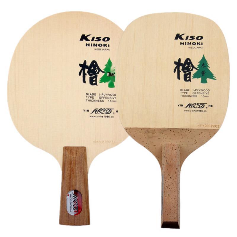 Yinhe Japanese Hinoki Table Tennis Blade