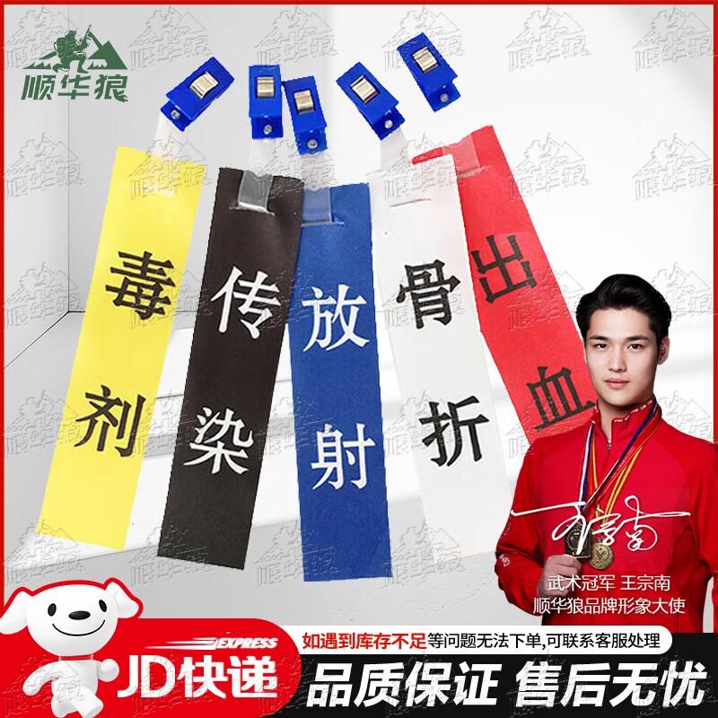 Casualty Classification & Triage Kits