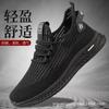 Summer Thin Breathable Mesh Sports Shoes Light and Comfortable Casual Men's Shoes Non-slip Wear-resistant Versatile Sports and Leisure Shoes