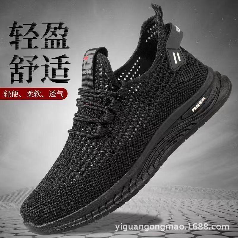Summer Thin Breathable Mesh Sports Shoes Light and Comfortable Casual Men's Shoes Non-slip Wear-resistant Versatile Sports and Leisure Shoes