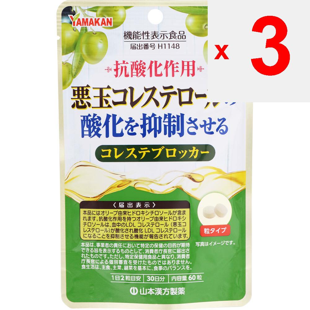 Yamamoto Kampo Seiyaku Choleste Blocker 60 Körner Andere (Schlösser, Zungenreiniger usw. prüfen.) Entladung/Faser Andere (Schlösser, Zungenreiniger usw. prüfen.