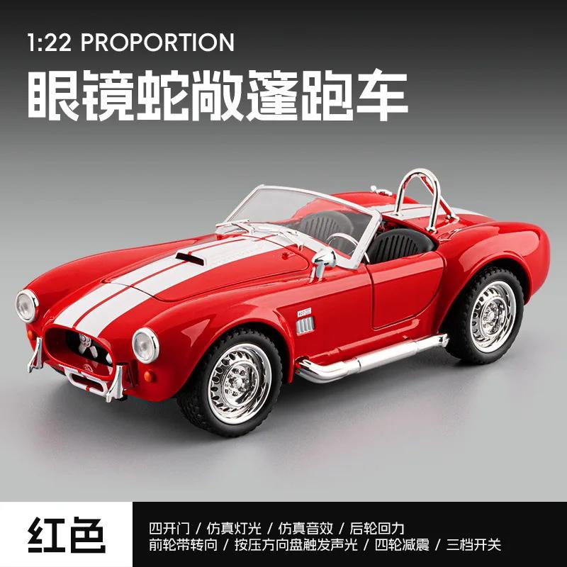 1: 22 Cobra convertible sports car model ornament, rebound light, children's toy car simulation car model Advanced Collectibles