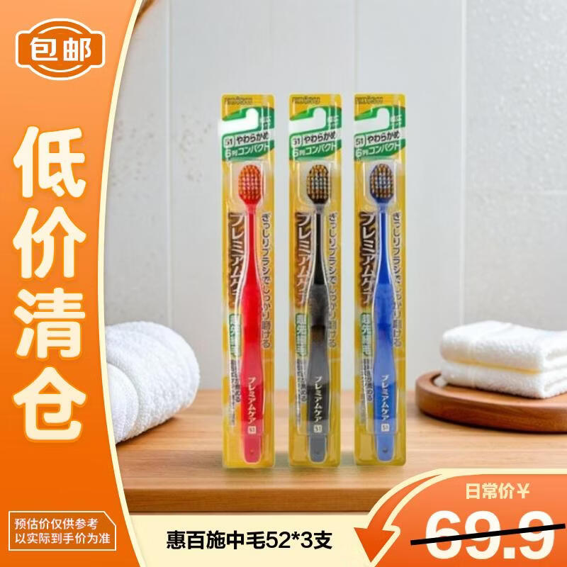 EBISU 41-Hole Medium Bristle Adult Toothbrush 3-Pack