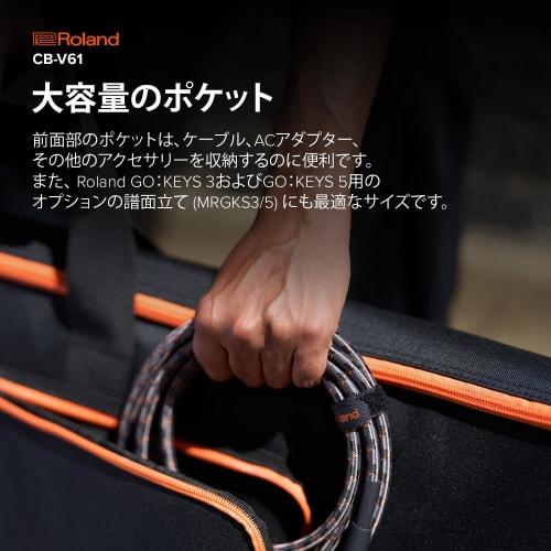 Roland CB-V61 Keyboard Bag for 61 Keys, Durable Carrying Bag with Customizable Interior, Backpack Straps, Large Capacity Pocket, Includes Three Keycha