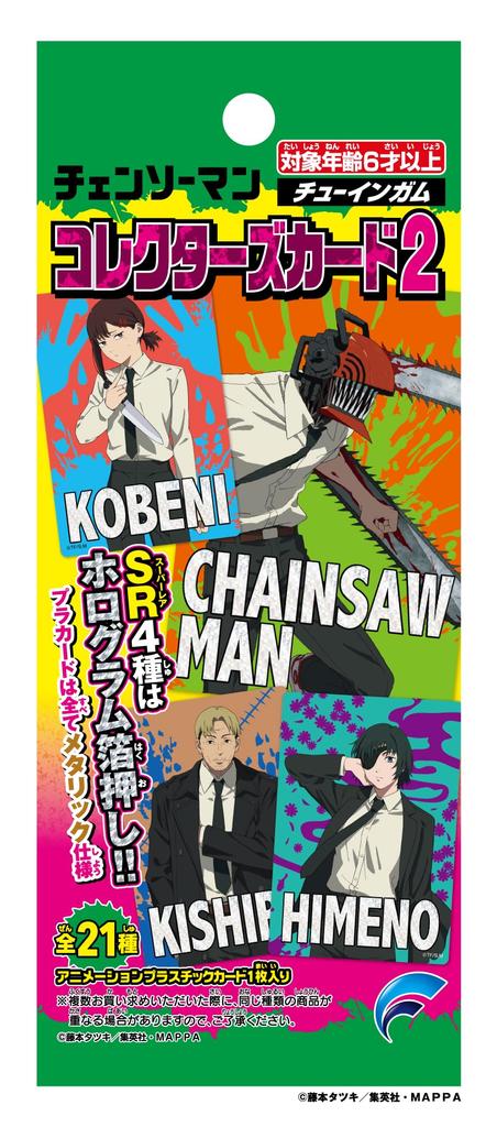 Forte Chainsaw Man Card 2 Set Candy and Gum Collector's 20-piece