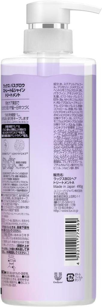 LUX Bath Glow Treatment Body 490g Straight Shine Waviness Correction Keratin Contains &