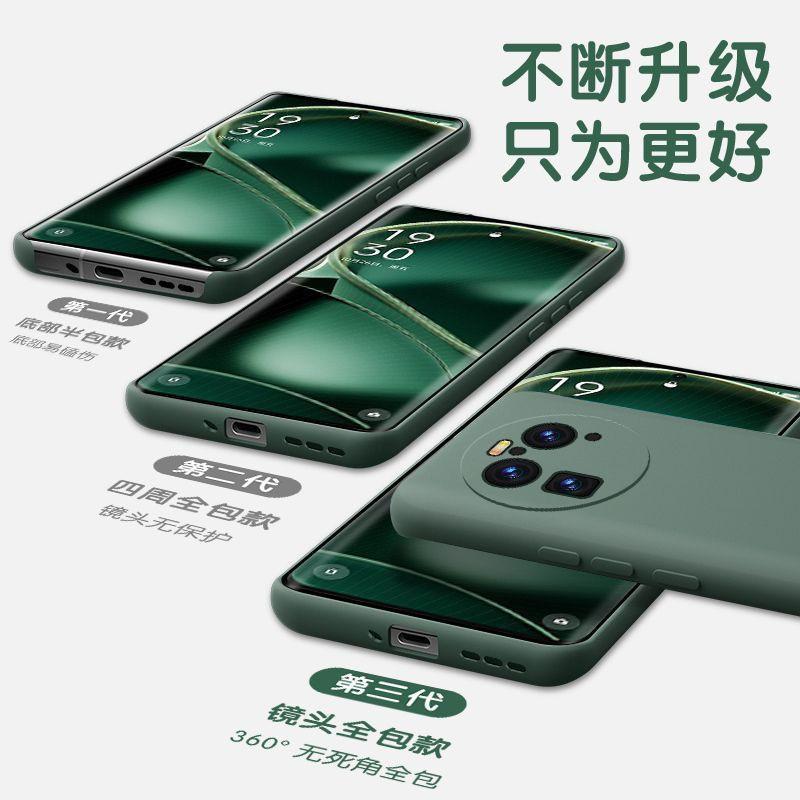 Flüssigsilikon Handyhülle OPPO Find X6 Pro - Vollständige Abdeckung Stoßfest Schlank Schutzhülle Herren Damen