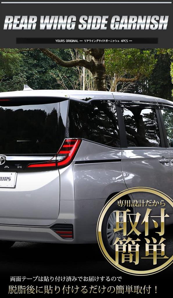 Stainless Steel Rear Wing Side Garnish for 90 Series Voxy and Custom Parts and Toyota S Silver YOURS 4-Piece Noah, Accessories, Dress-Up, Y403-013