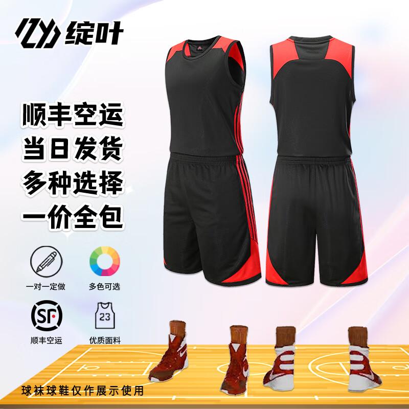 Zhan Ye Customizable Basketball Jersey Set Set