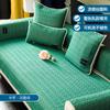 Summer Ice Silk Latex Sofa Mat Non Slip Four Seasons Universal Full Cover Sofa Cover Sectional Sofa