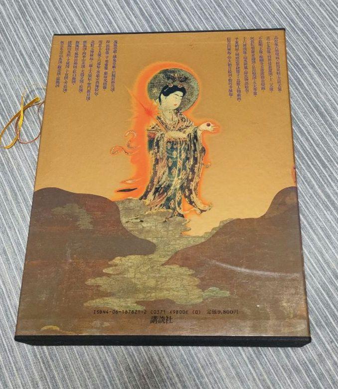 [USED] Encyclopedia of National Treasures (1) Paintings