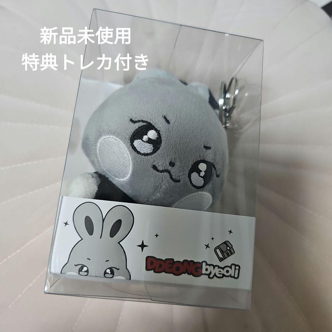 

[USED] ATEEZ ANITEEZ Key Ring Cement Seonghwa