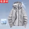 Hengyuanxiang Men's Outdoor Lightweight Sun Protection Jacket