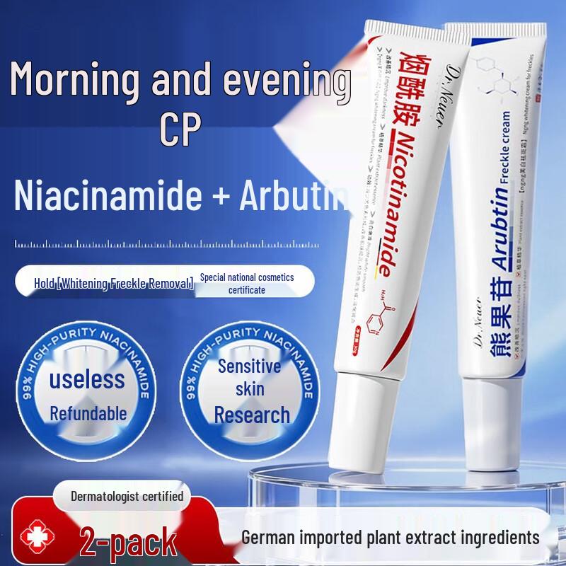 DR.NEUER Осветляющий крем с Ниацинамидом и Арбутином