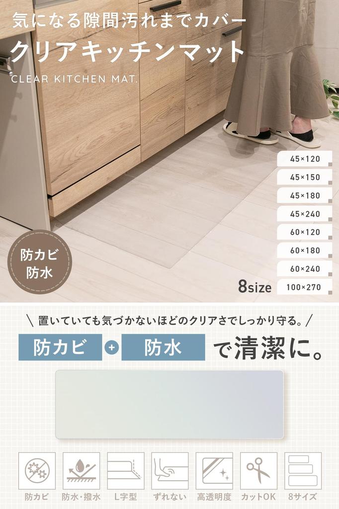 AP LAB Kitchen Mat Wipeable Floor Protection Mat with Underfloor Heating Clear Mat for Under and Countertop Use [Convenient L-Shaped Fold]