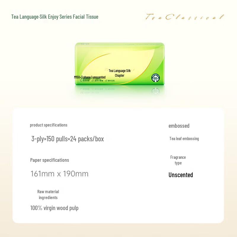 Shumu 3-Ply Facial Tissues