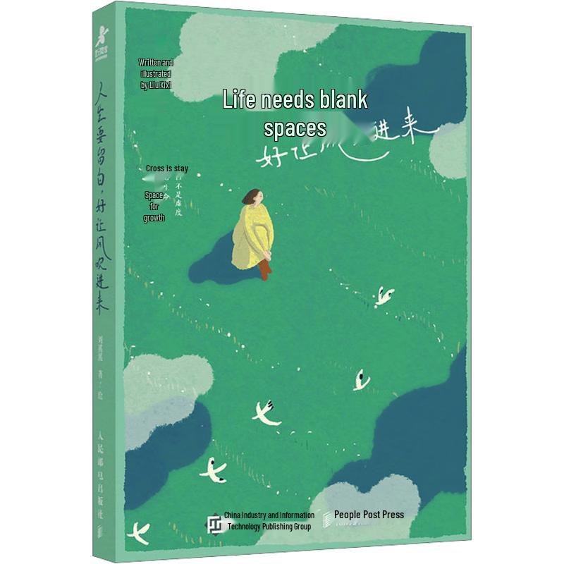 Life Needs Whitespace: A Healing Picture Book by Liu Xixi
