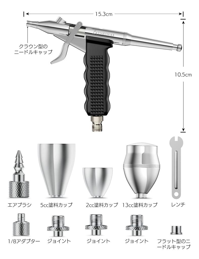 VIAEON Trigger Airbrush, 0.5mm Handpiece with Separate Cup, for Car Model Painting and Primer Coating