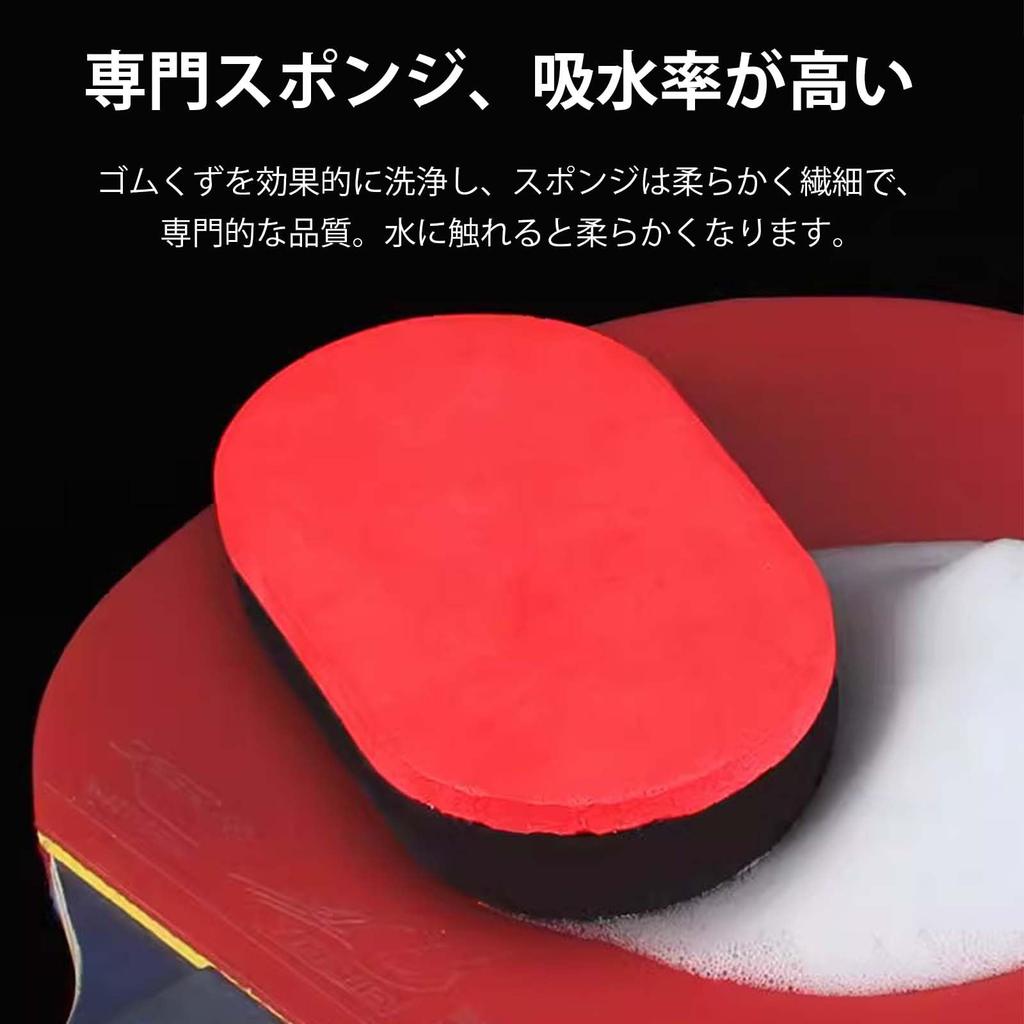 PAVIKE Table Tennis Racket Kitchen Sink Cleaning Dishwashing Table Tennis Supplies Cleaner, Sponge, Sponge, Sponge, Sponge,