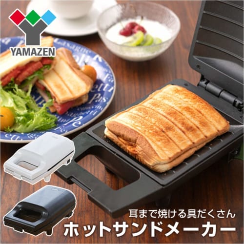 YAMAZEN Lots of Ingredients, Hot Sandwich Maker with Ears, Living Alone, New Life, Black YSB-S420(B)