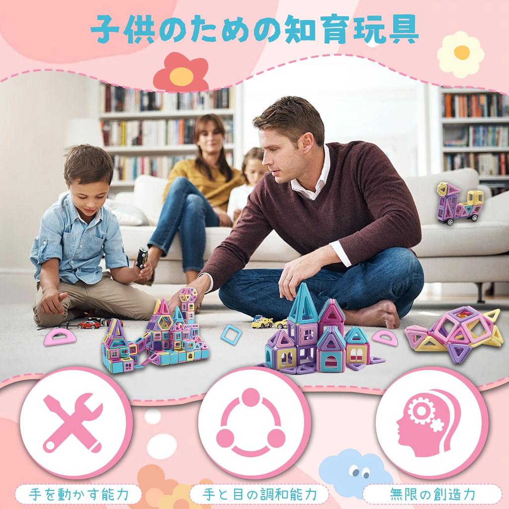 HIWO 190PCS Magnetic Blocks Magnetic Toys Magnetic Blocks Educational Toys Educational Toys for Toddlers Toys for Girls Toys 3D Puzzles Games Model
