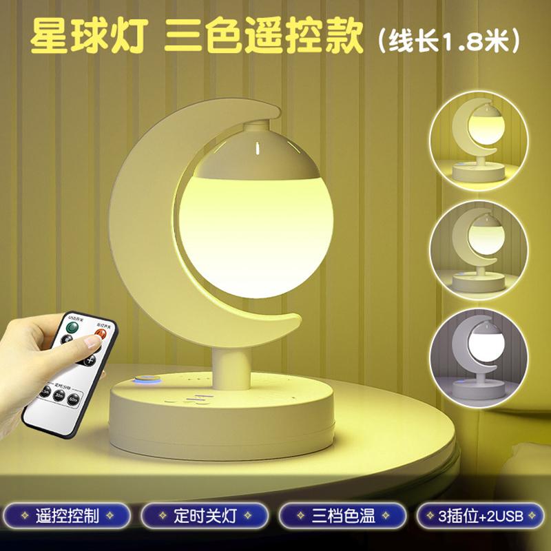 Voice-Controlled Night Light, Smart Remote Control Plug-In Multi-Functional Eye-Protecting Sleep Bedside Lamp for Bedroom