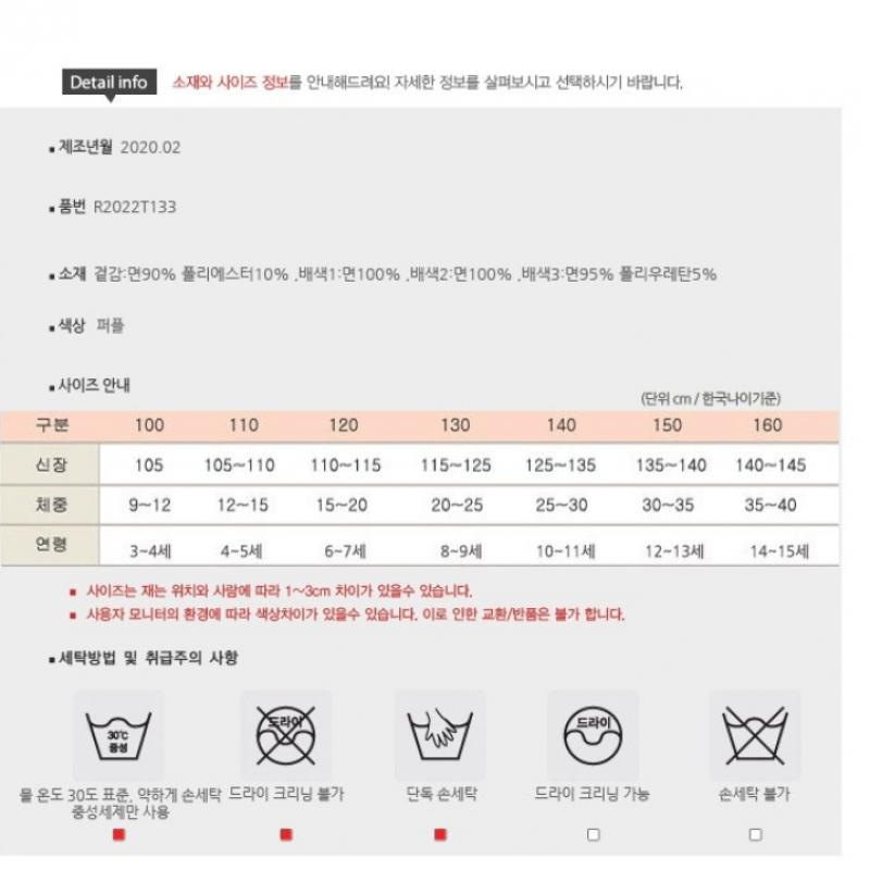 [renoma Kids] Lenoma Kids Boys  3 Tier Color Tee