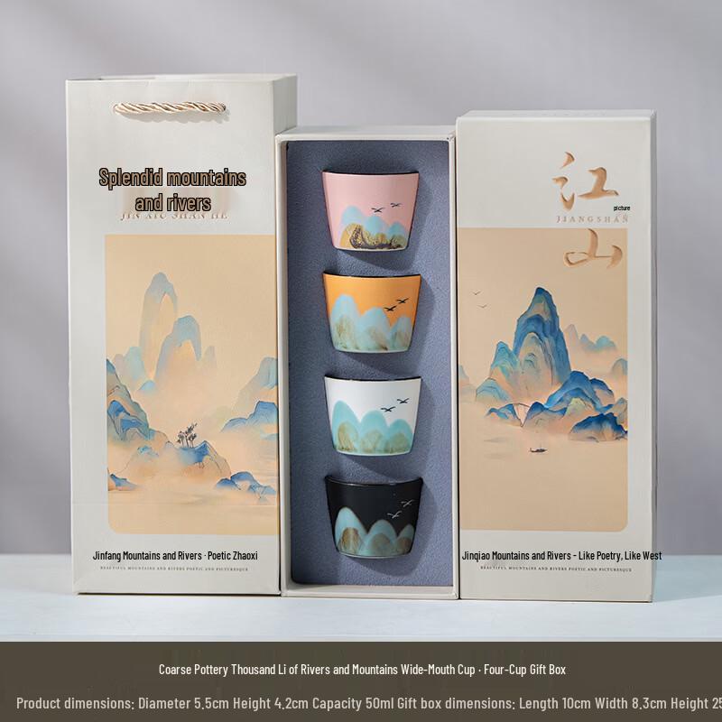 Aiqi Yixuan MY Splendid Rivers and Mountains Coarse Pottery Tea Cups