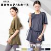 Yoga Loose Fitness Long Cooling UV Popular [iito.seasons] Wear, Open-Back Skirt, Long, Fit, Wear, Figure-Flattening, Length, Shirt, Lightweight,