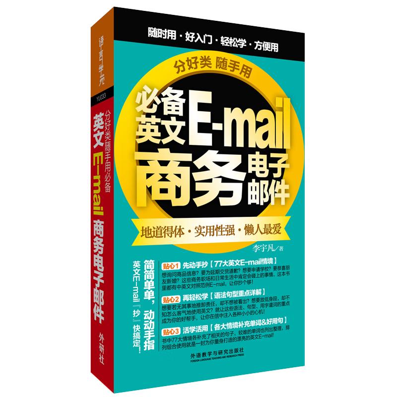 Business English Guides