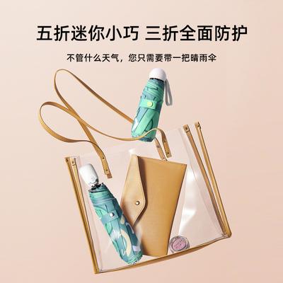 Three-fold Japanese Automatic Vinyl Small Fresh Parasol Folding Creative Color Umbrella Fixed Advertisement