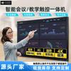 Zhou Yue Heng Sheng Smart Interactive Flat Panel (CN Version)