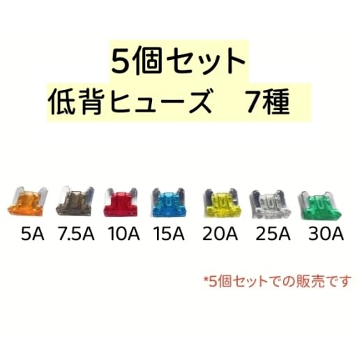 Flachsicherung, 7 Typen (5A bis 30A), separat erhältlich,