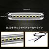 9 LED Marker Lamp, For Cars, Truck Markers, Compatible with 12 V, 24 V,