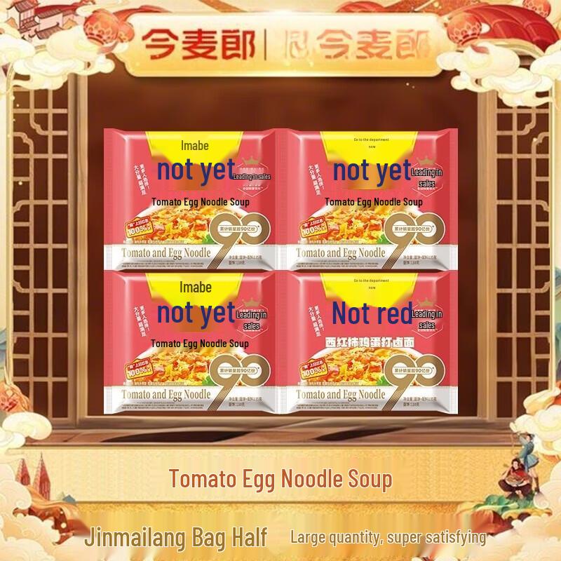 Jinmailang Tomato Egg Soup Instant Noodles