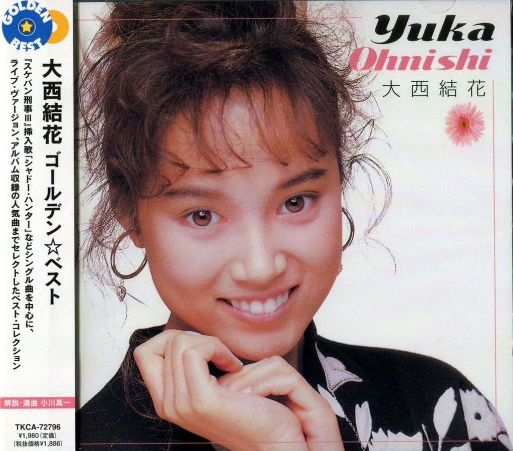 Golden Best - Yuka Onishi