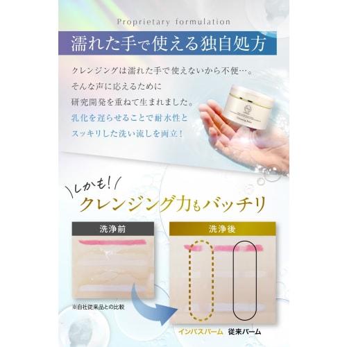 (Nanoa) NANOA Cleansing Balm Human stem cells that are attracting a lot of attention from doctors Makeup remover Double face wash unnecessary Pore bla