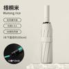 Umbrella automatic umbrella large folding umbrella sunny and rainy women's parasol enlarged and thickened to reinforce against rainstorms