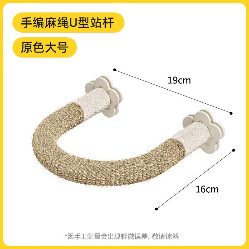 Qio Натуральное дерево U-образный веревочный насест для попугаев (2-Pack)
