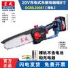 Dongcheng 8-inch Cordless Brushless One-Hand Chainsaw CN Plug (adapter Included)