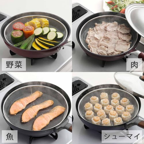 Shimomura Kihan 25cm Steaming Strainer for Frying Pans [Made In Japan] Dishwasher Safe, Easily Steam Food In a Frying Pan with Quick Drainage, 14-Mesh