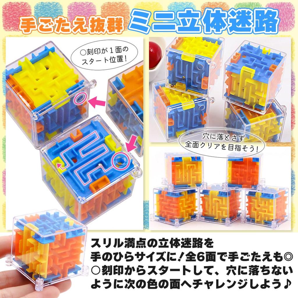 SALUDABLE Mini Cubes, 3D Puzzle, 3D Maze, Festival Prizes, Fairs, Shooting Gallery Toys, 20 Pieces Each
