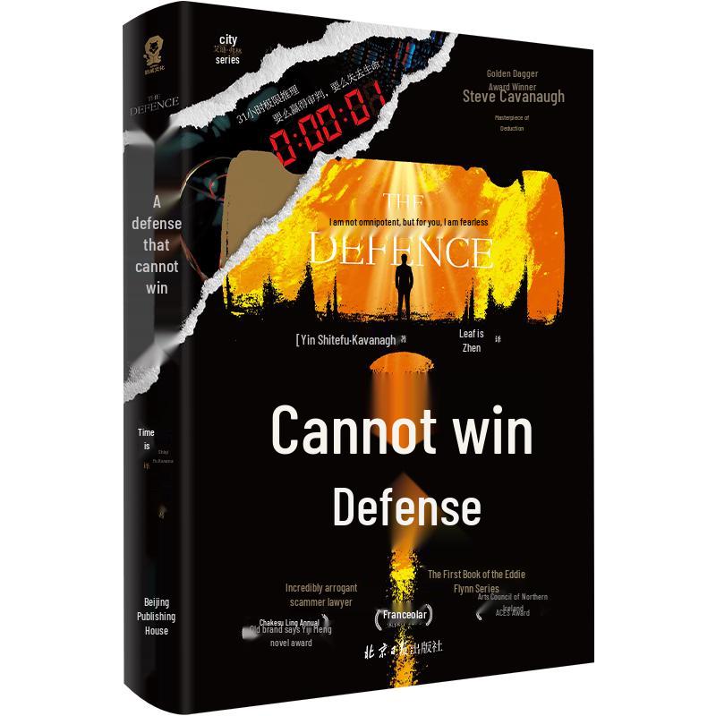 Steve Cavanagh Legal Thriller Novels