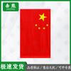 Industrial Type Chinese National Flag & Pole Set