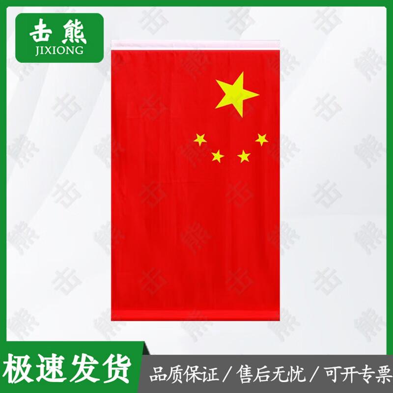 Industrial Type Chinese National Flag & Pole Set